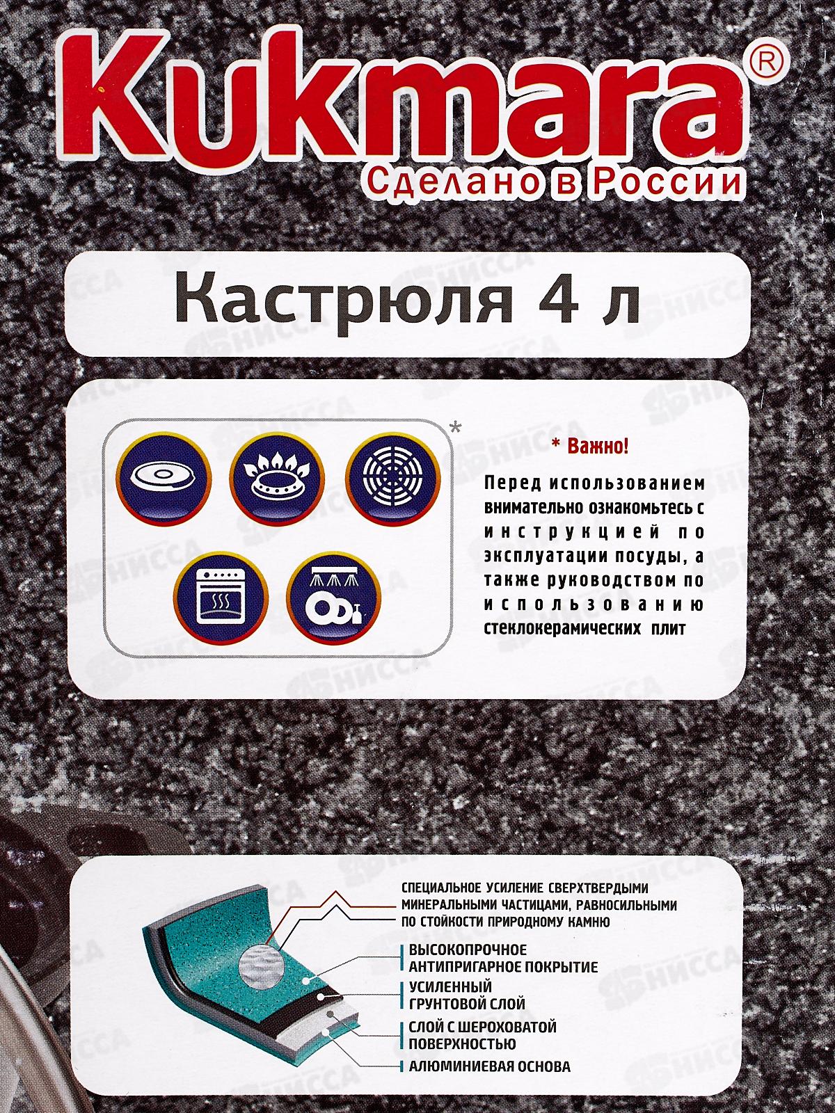 Кастрюля 4,0л со стеклянной крышкой антипригарное покрытие кмс42а  *3