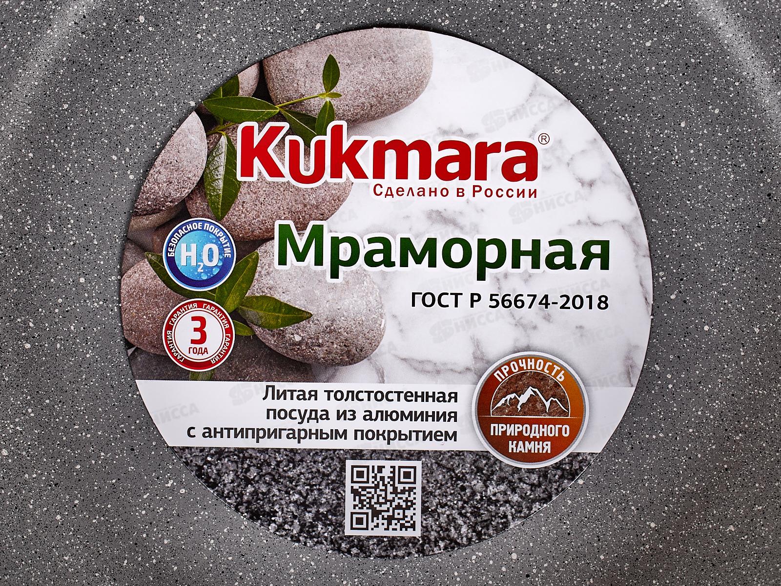 Кастрюля-жаровня 3л Антипригарное Покрытие (светлый мрамор) стеклянная крышка жмс32а *5