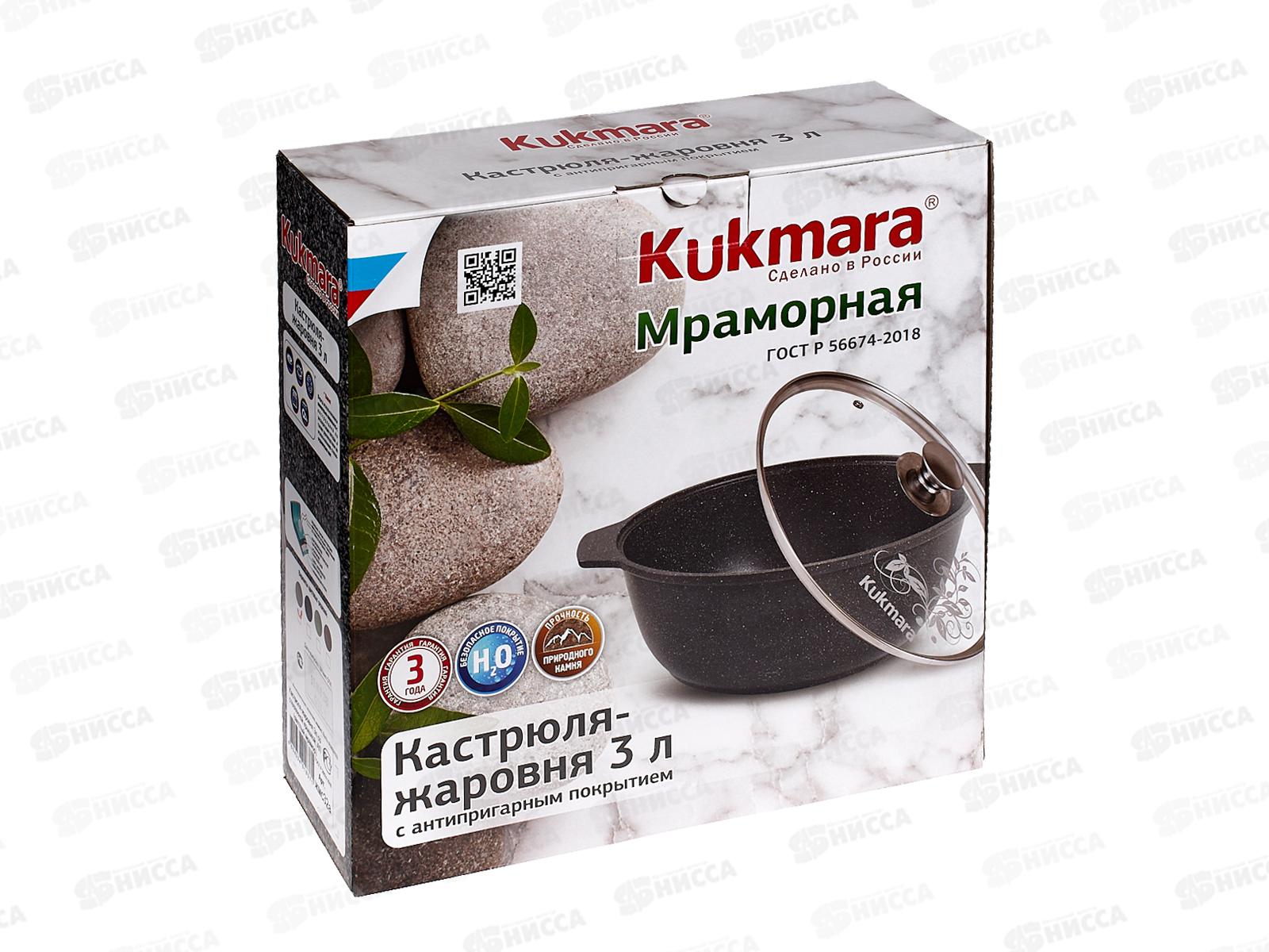 Кастрюля-жаровня 3л Антипригарное Покрытие (светлый мрамор) стеклянная крышка жмс32а *5