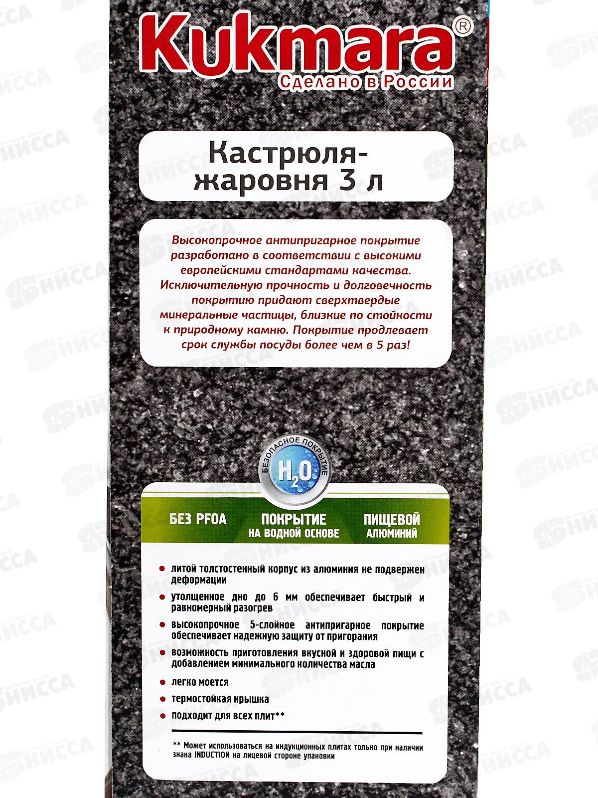 Кастрюля-жаровня 3л Антипригарное Покрытие (светлый мрамор) стеклянная крышка жмс32а *5