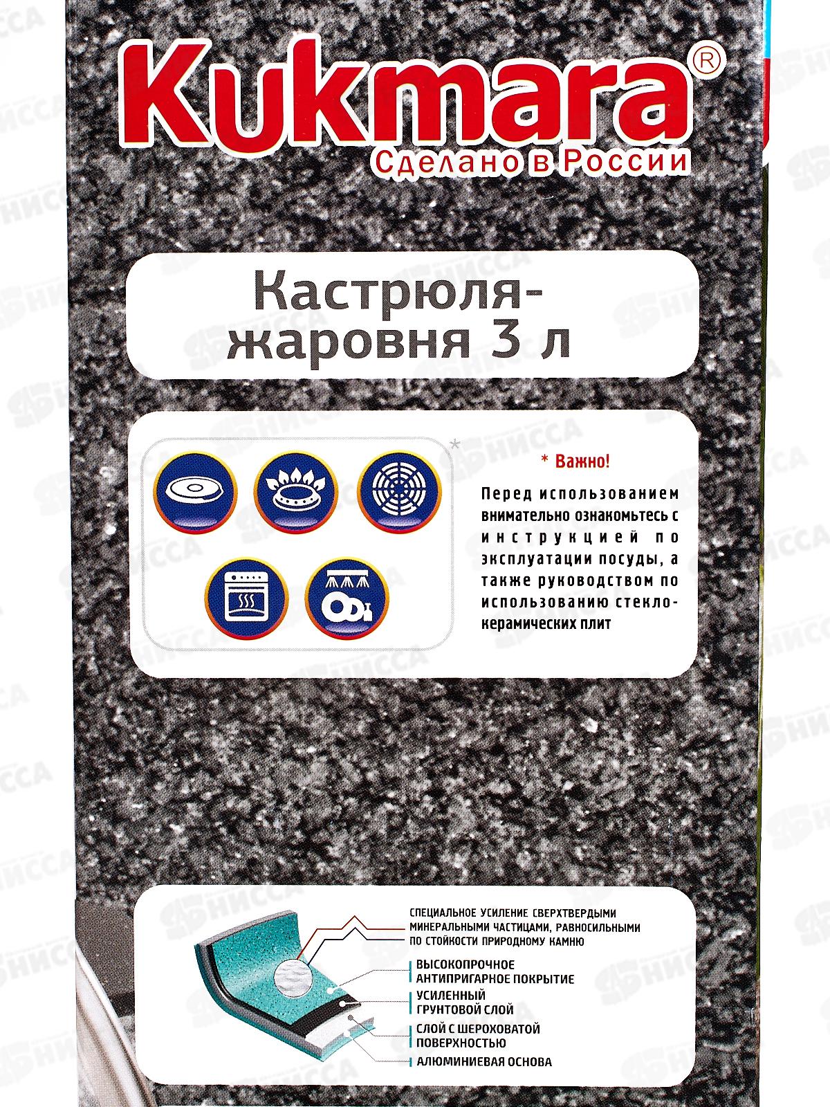 Кастрюля-жаровня 3л Антипригарное Покрытие (светлый мрамор) стеклянная крышка жмс32а *5