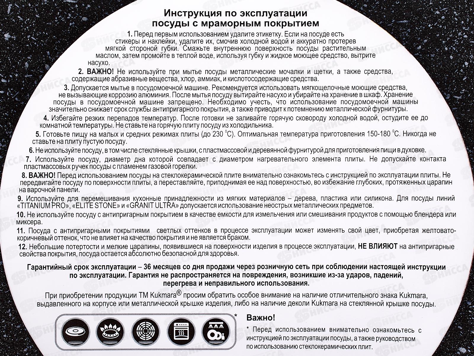 Кастрюля-жаровня 3л Антипригарное Покрытие (темный мрамор) стеклянная крышка жмт32а *5