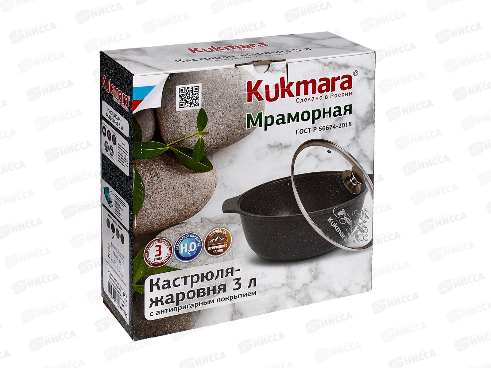 Кастрюля-жаровня 3л Антипригарное Покрытие (темный мрамор) стеклянная крышка жмт32а *5