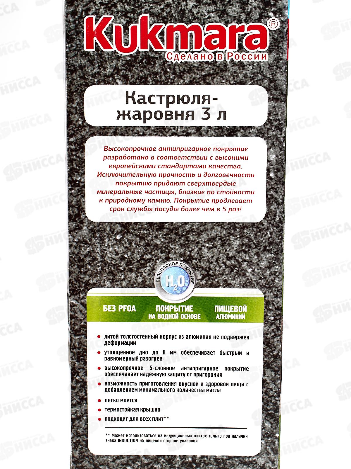 Кастрюля-жаровня 3л Антипригарное Покрытие (темный мрамор) стеклянная крышка жмт32а *5