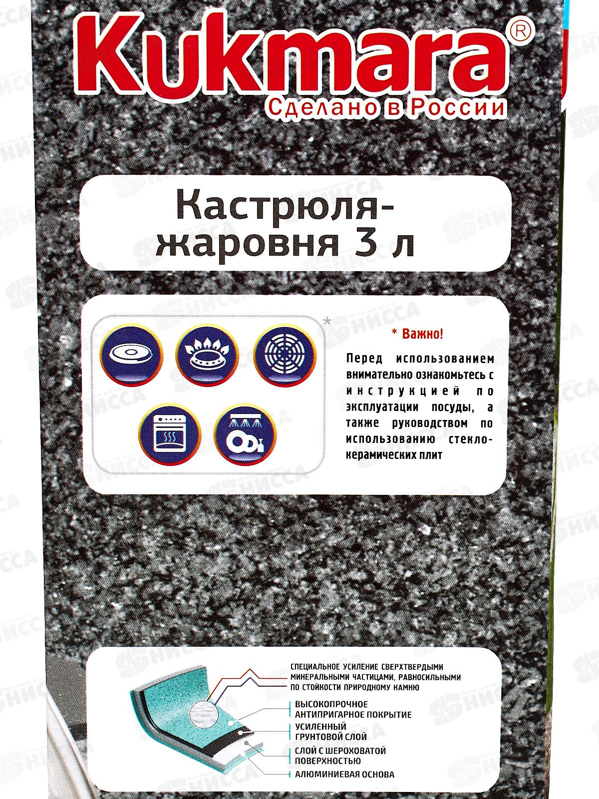 Кастрюля-жаровня 3л Антипригарное Покрытие (темный мрамор) стеклянная крышка жмт32а *5