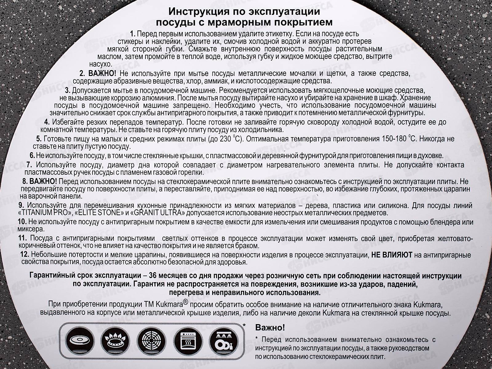 Кастрюля-жаровня 4л Антипригарное Покрытие (светлый мрамор) стеклянная крышка жмс42а *4