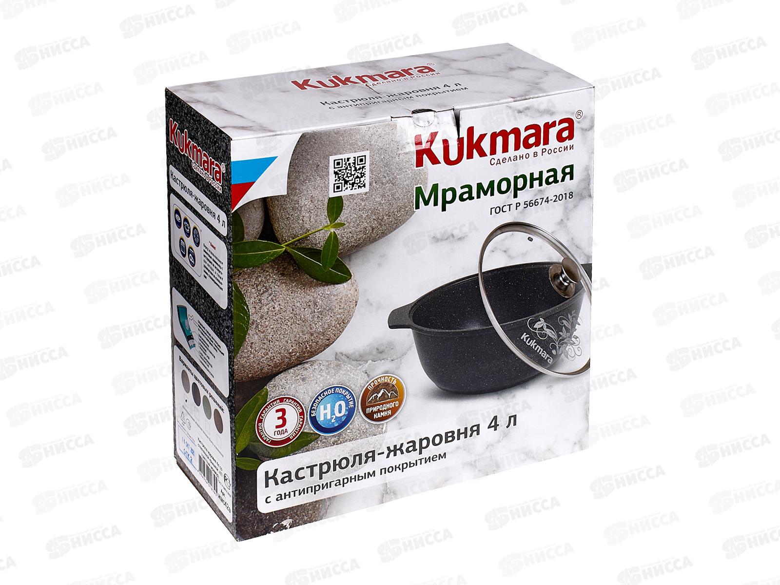 Кастрюля-жаровня 4л Антипригарное Покрытие (светлый мрамор) стеклянная крышка жмс42а *4