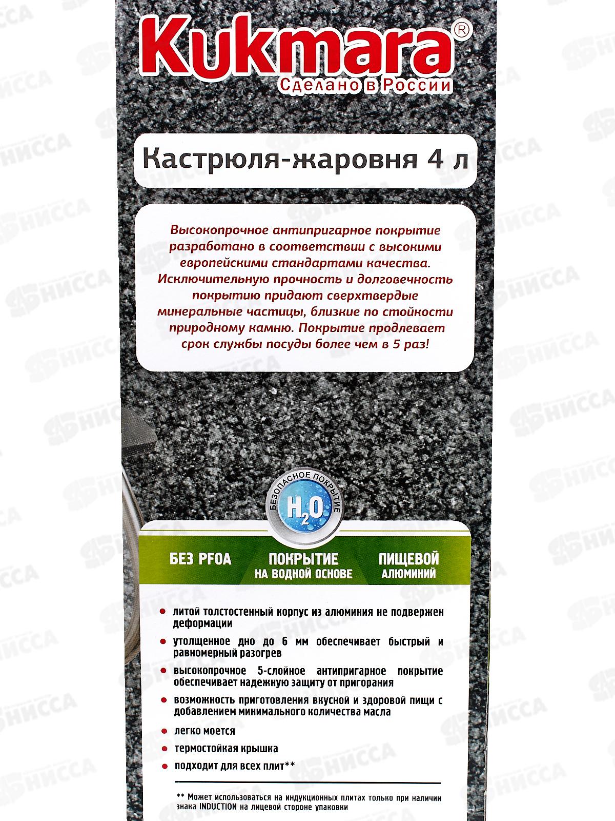 Кастрюля-жаровня 4л Антипригарное Покрытие (светлый мрамор) стеклянная крышка жмс42а *4