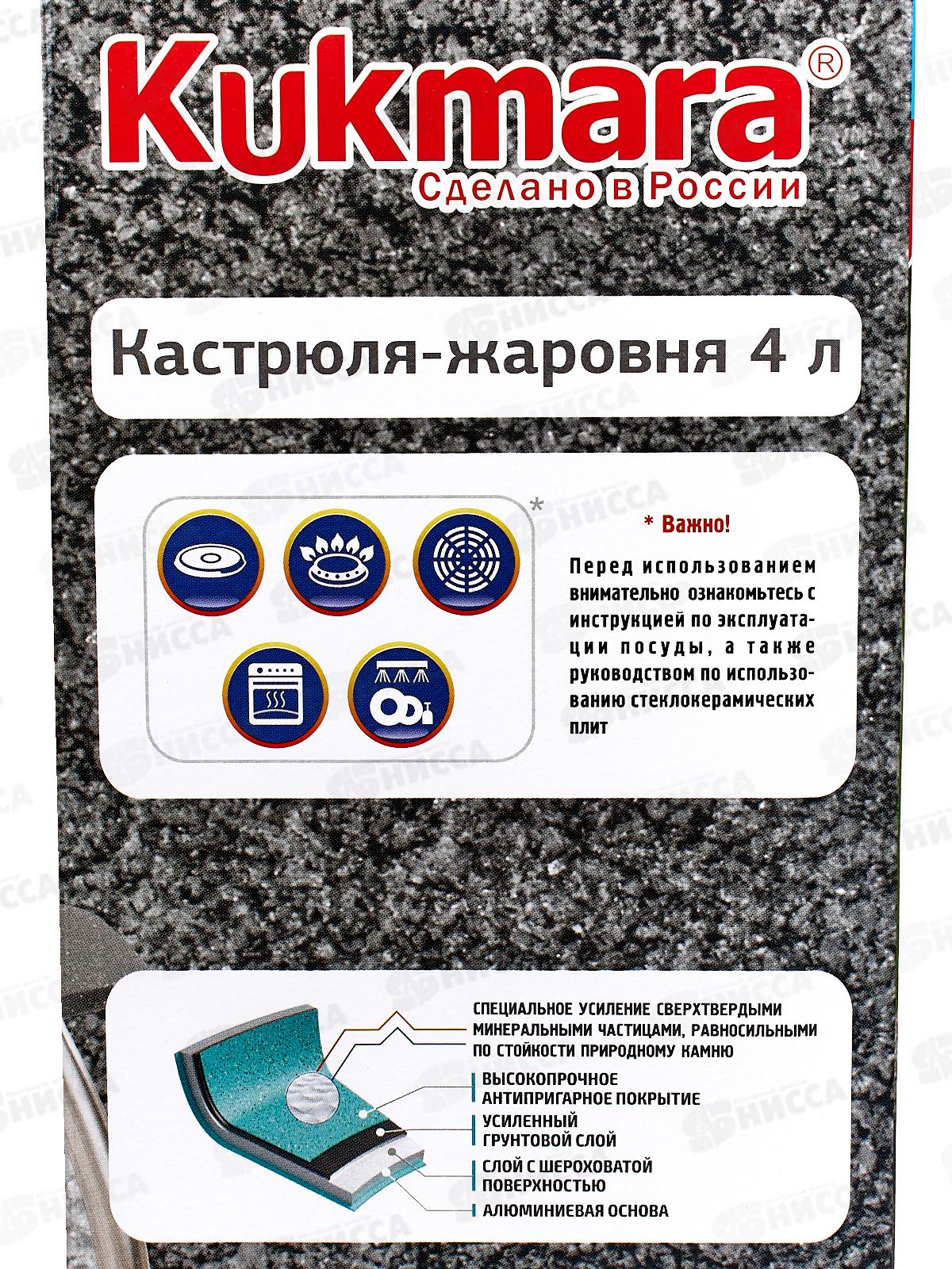 Кастрюля-жаровня 4л Антипригарное Покрытие (светлый мрамор) стеклянная крышка жмс42а *4