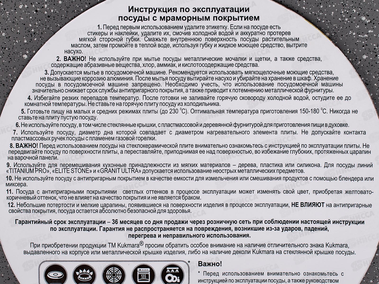 Блинница 200мм АП-сбмс200-1а светлый мрамор *6