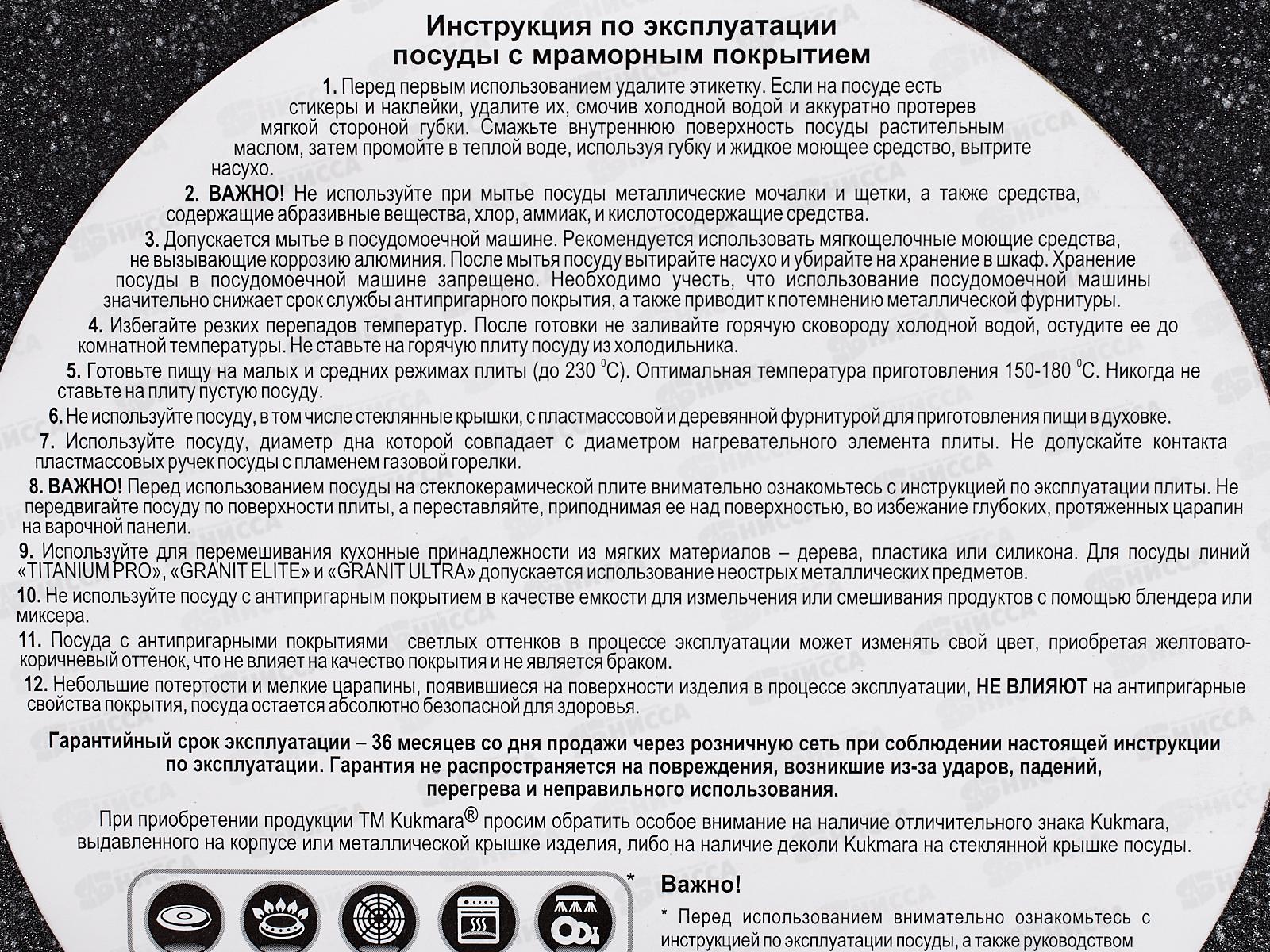 Блинница 200мм АП-сбмт200-1а темный мрамор *6