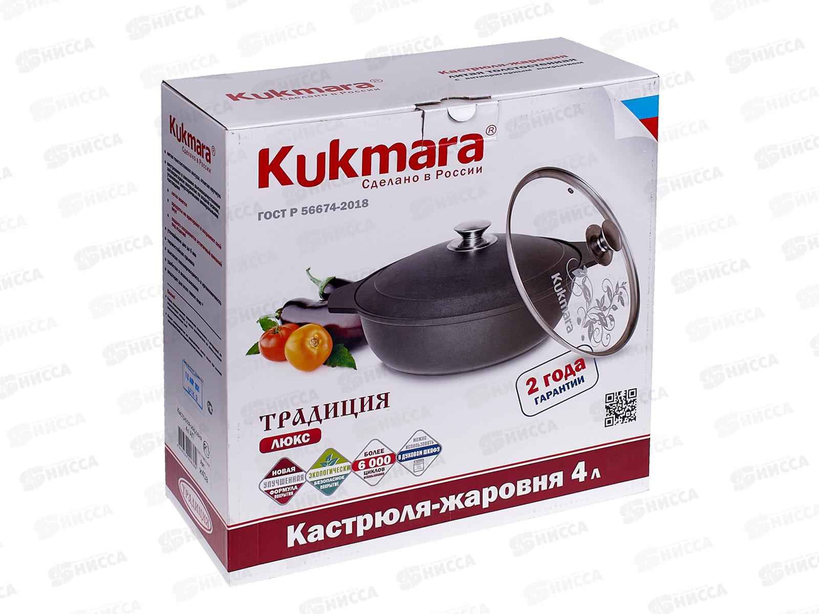 Кастрюля-жаровня 4л ж40а *4