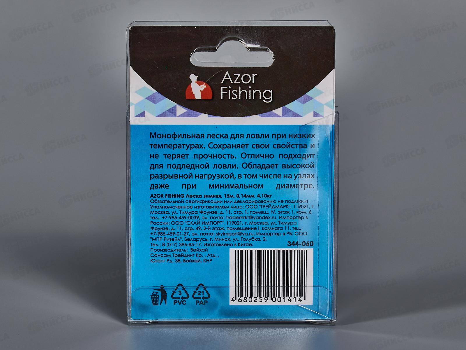 Леска AZOR 0,14мм, 15м, 4,10кг 344-060  г