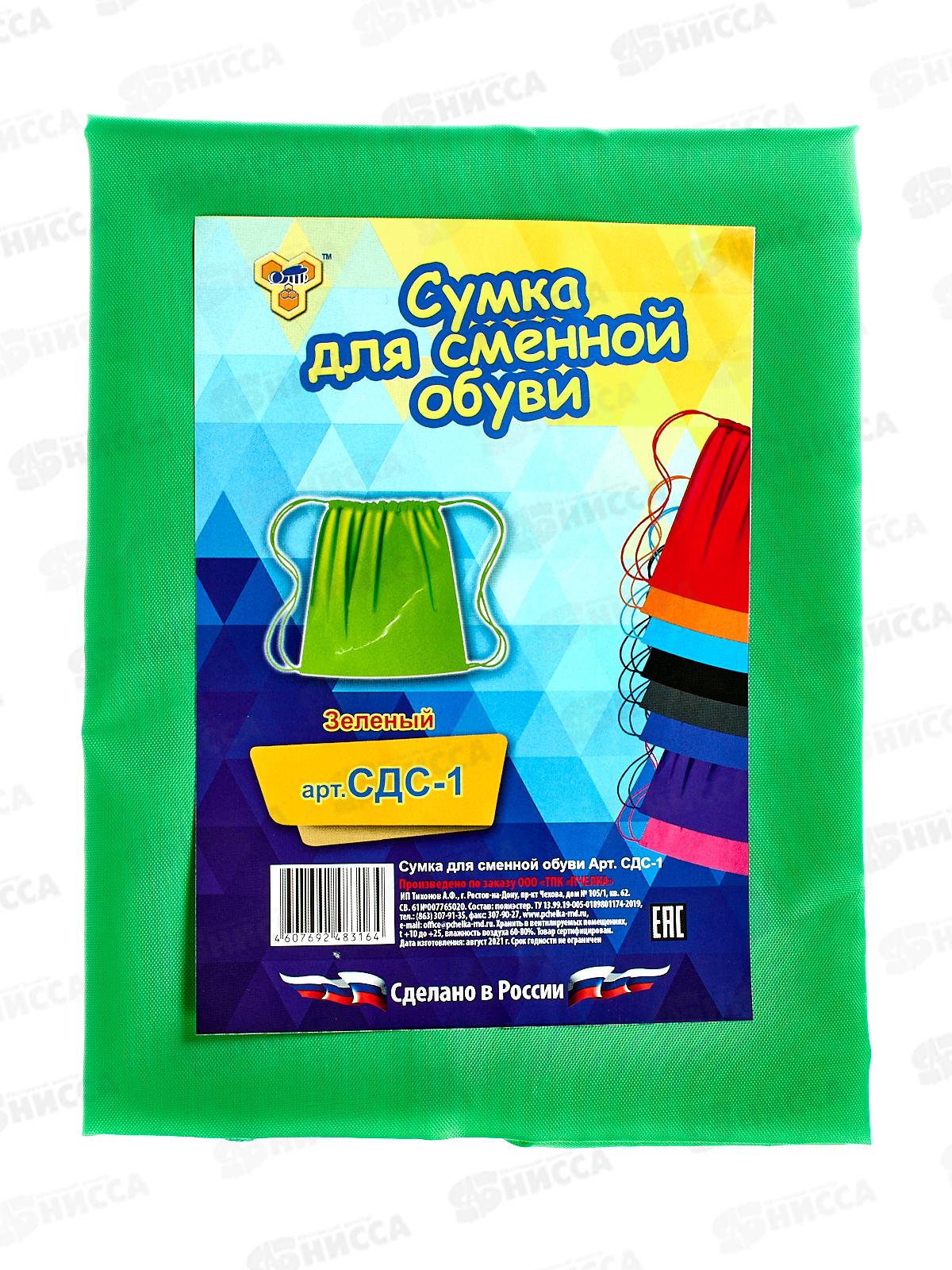 Сумка для сменной обуви ПЧЕЛКА зеленая, СДС-1 *50