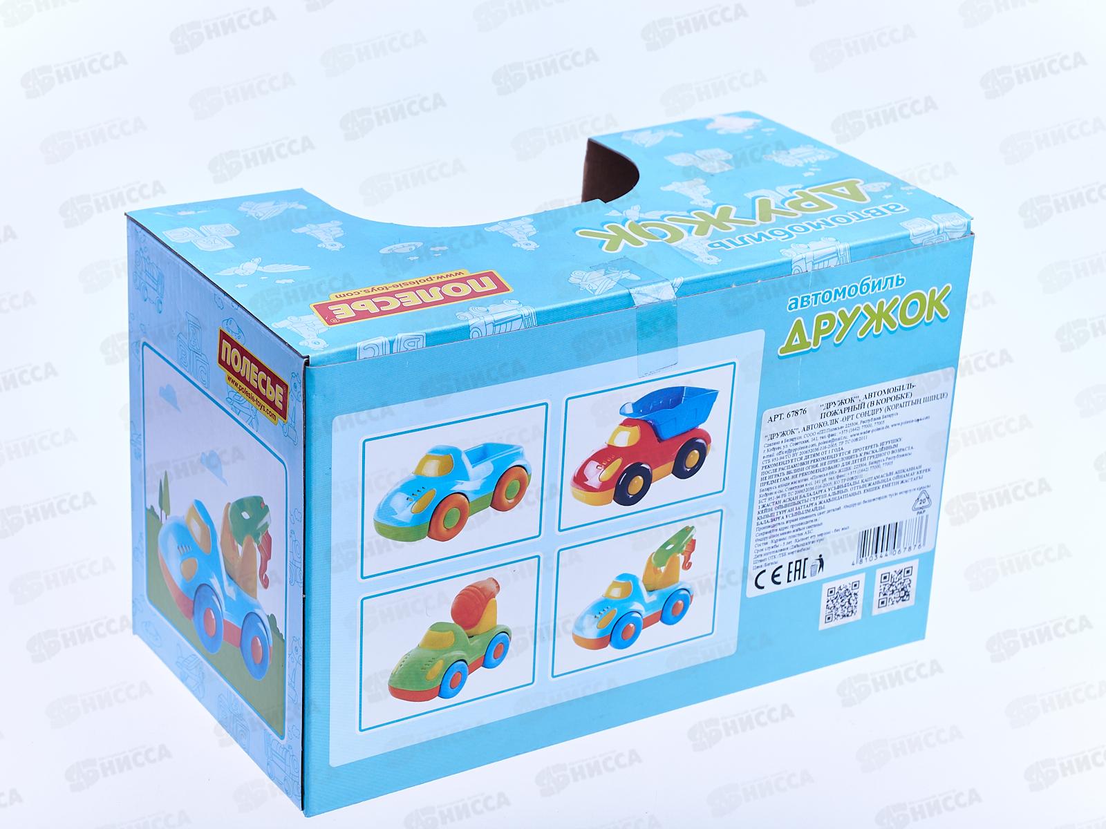 Автомобиль &quotДружок&quot пожарный 67876 (в коробке) *8