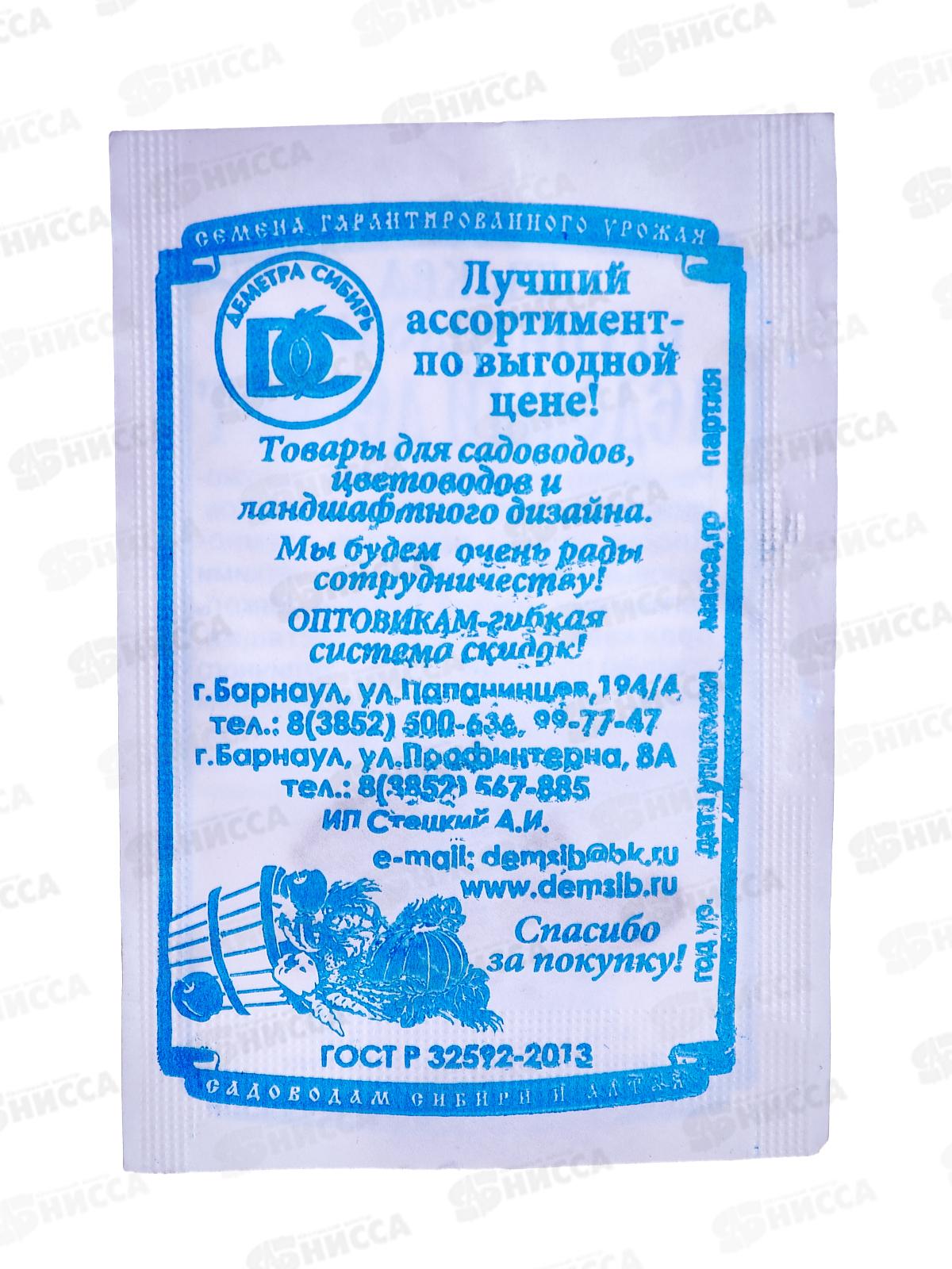 Тыква Медовый десерт (5 штук белый пакет) ДемСиб*10 +