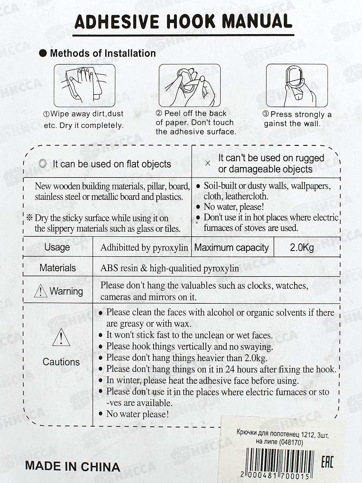 Крючки для полотенец 1212 3шт на липе (048170)  Ж