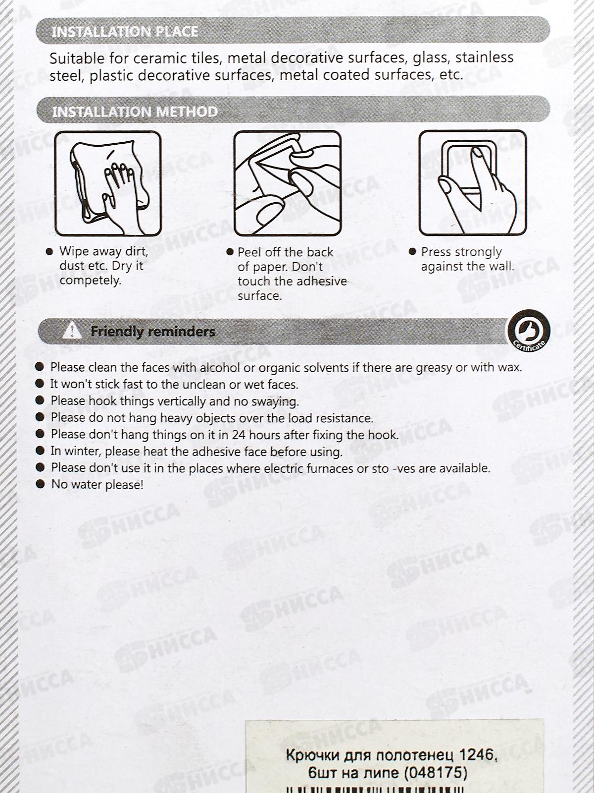 Крючки для полотенец 1246 6шт на липе (048175)  Ж