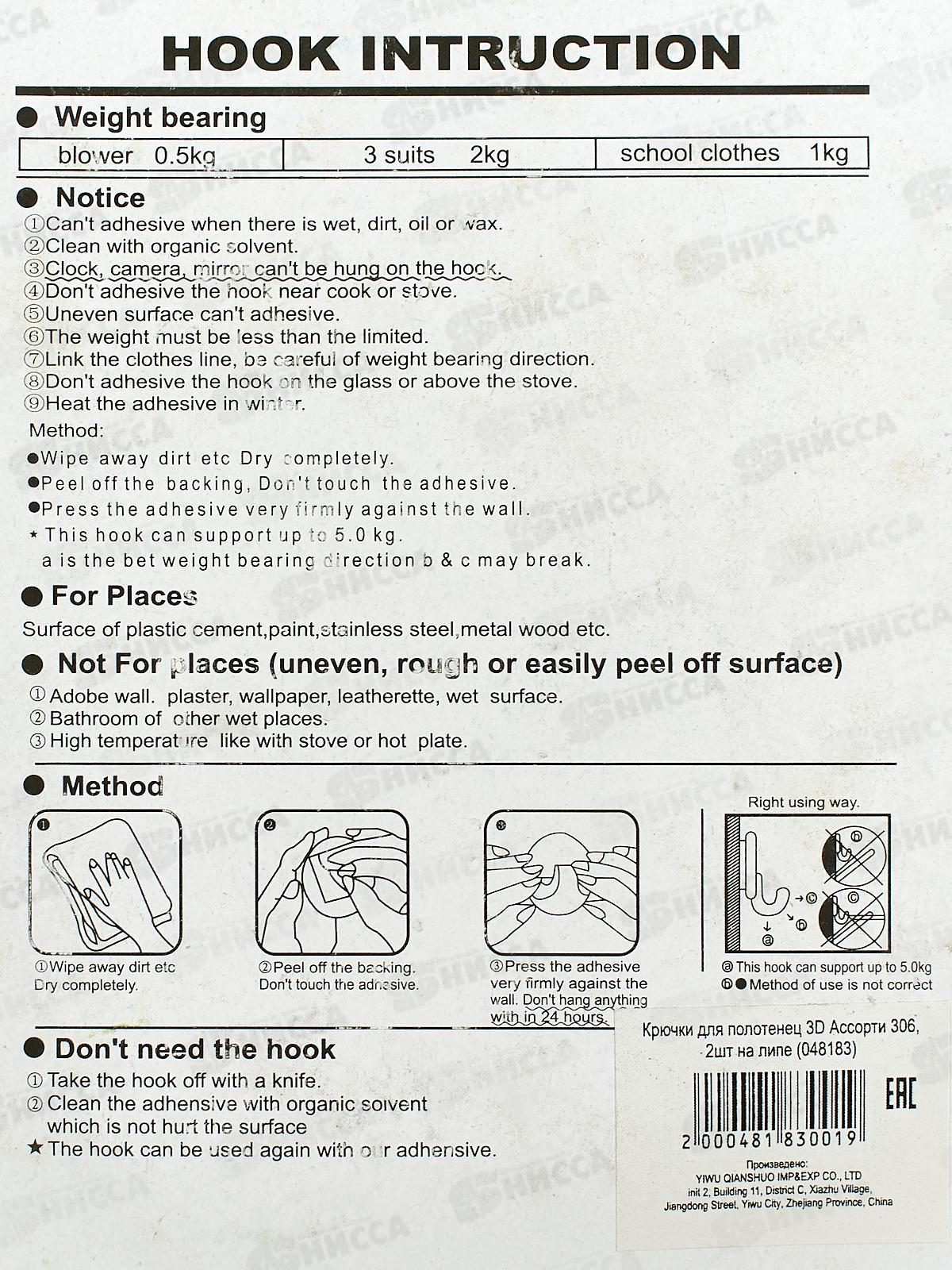 Крючки для полотенец 306 2штуки на липе (048183)  Ж