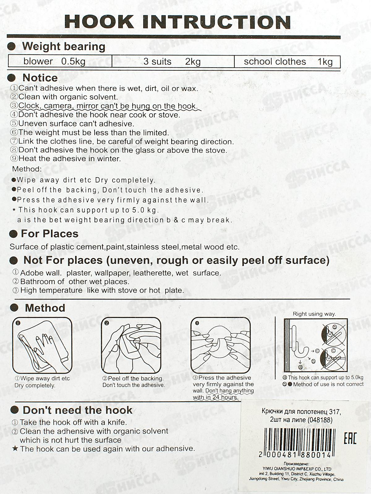 Крючки для полотенец 317 2шт на липе (048188)  Ж