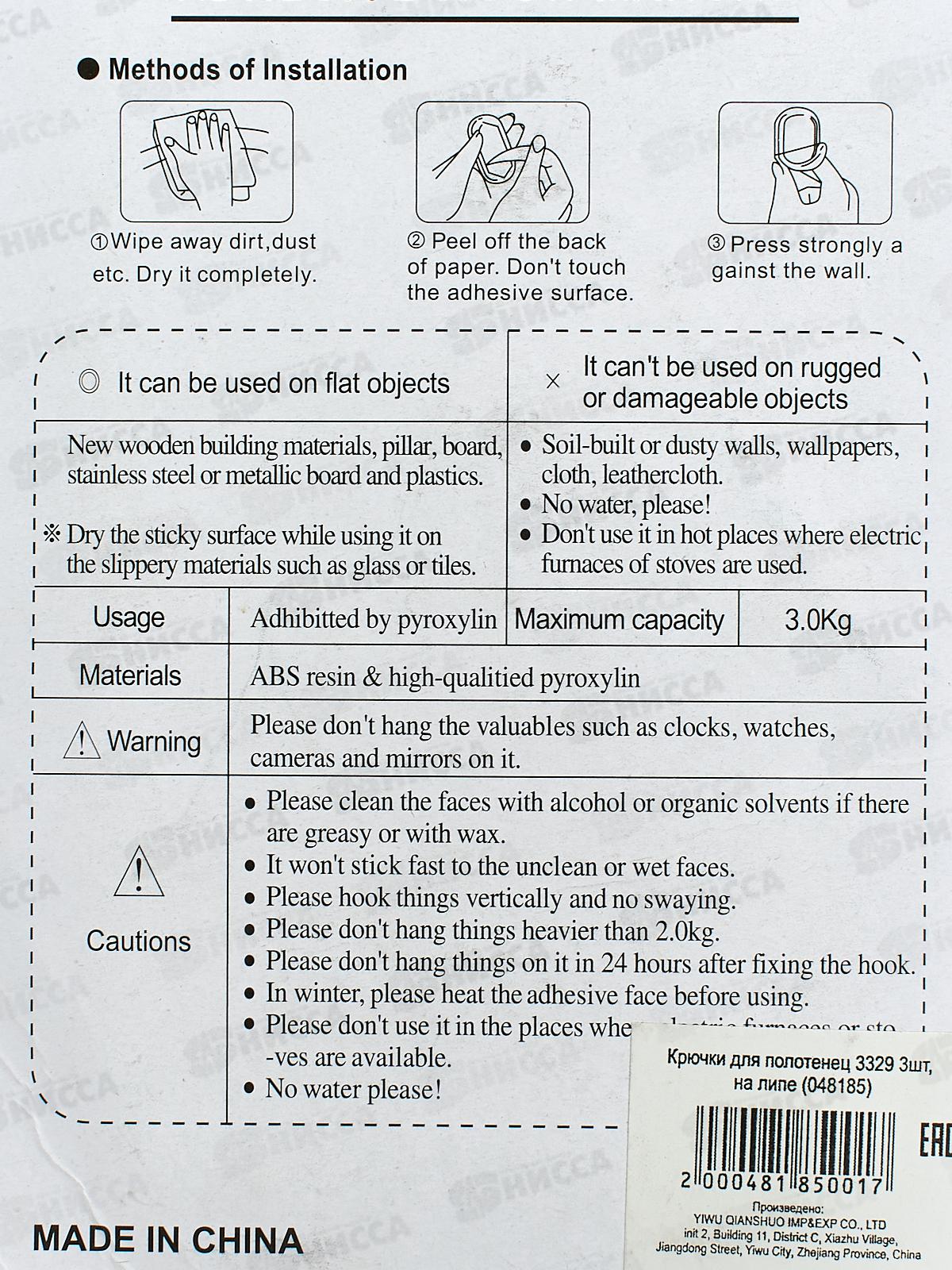 Крючки для полотенец 3329 3шт на липе (048185)  Ж
