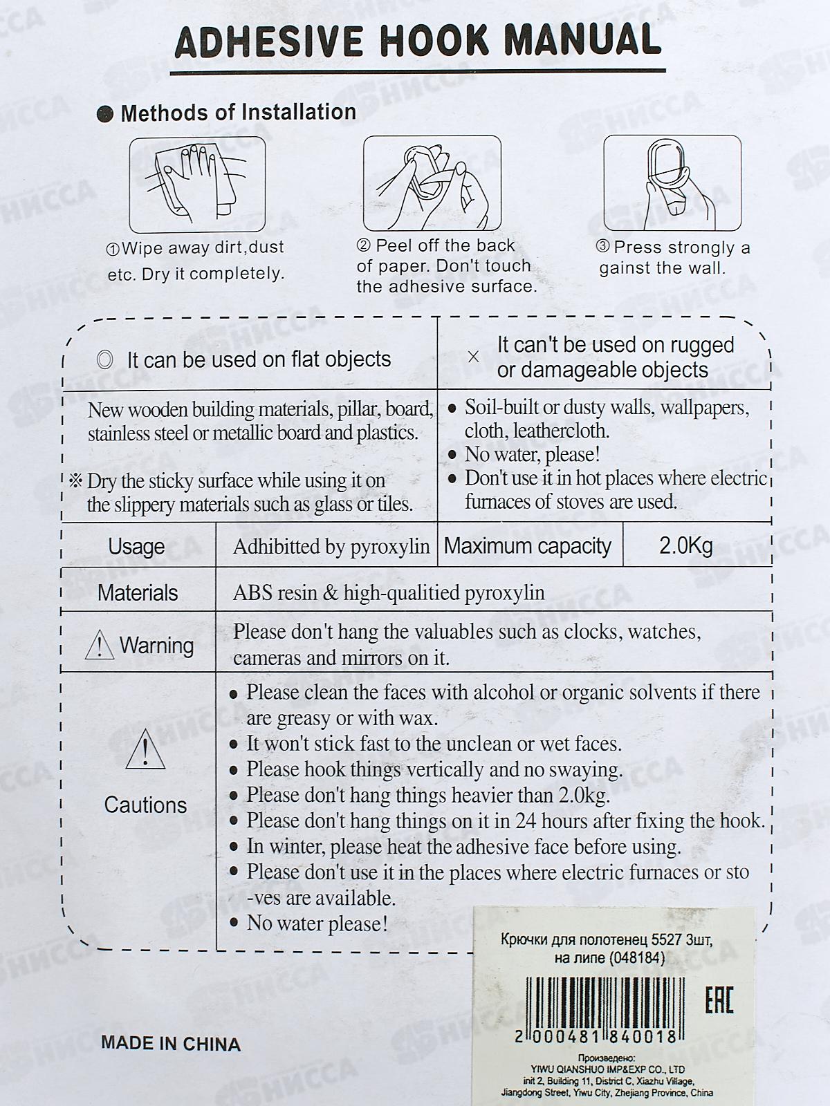 Крючки для полотенец 5527 3шт на липе (048184)  Ж