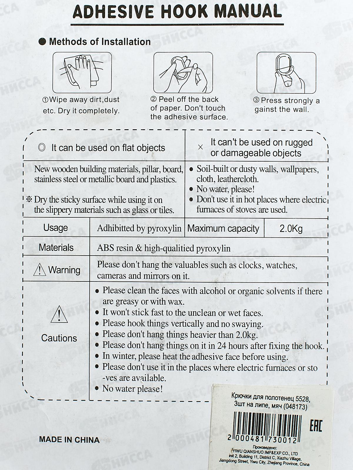 Крючки для полотенец 5528 3шт на липе (048173)  Ж