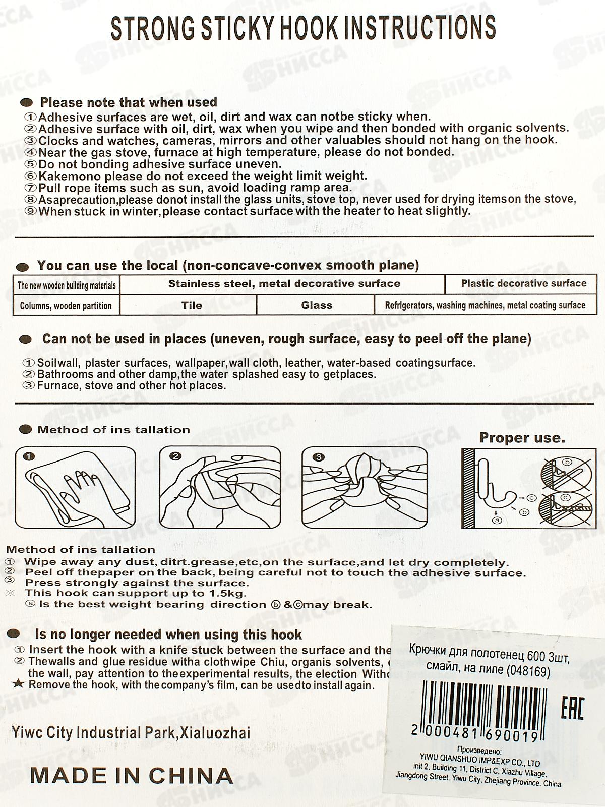 Крючки для полотенец 600 3штуки на липе (048169)  Ж
