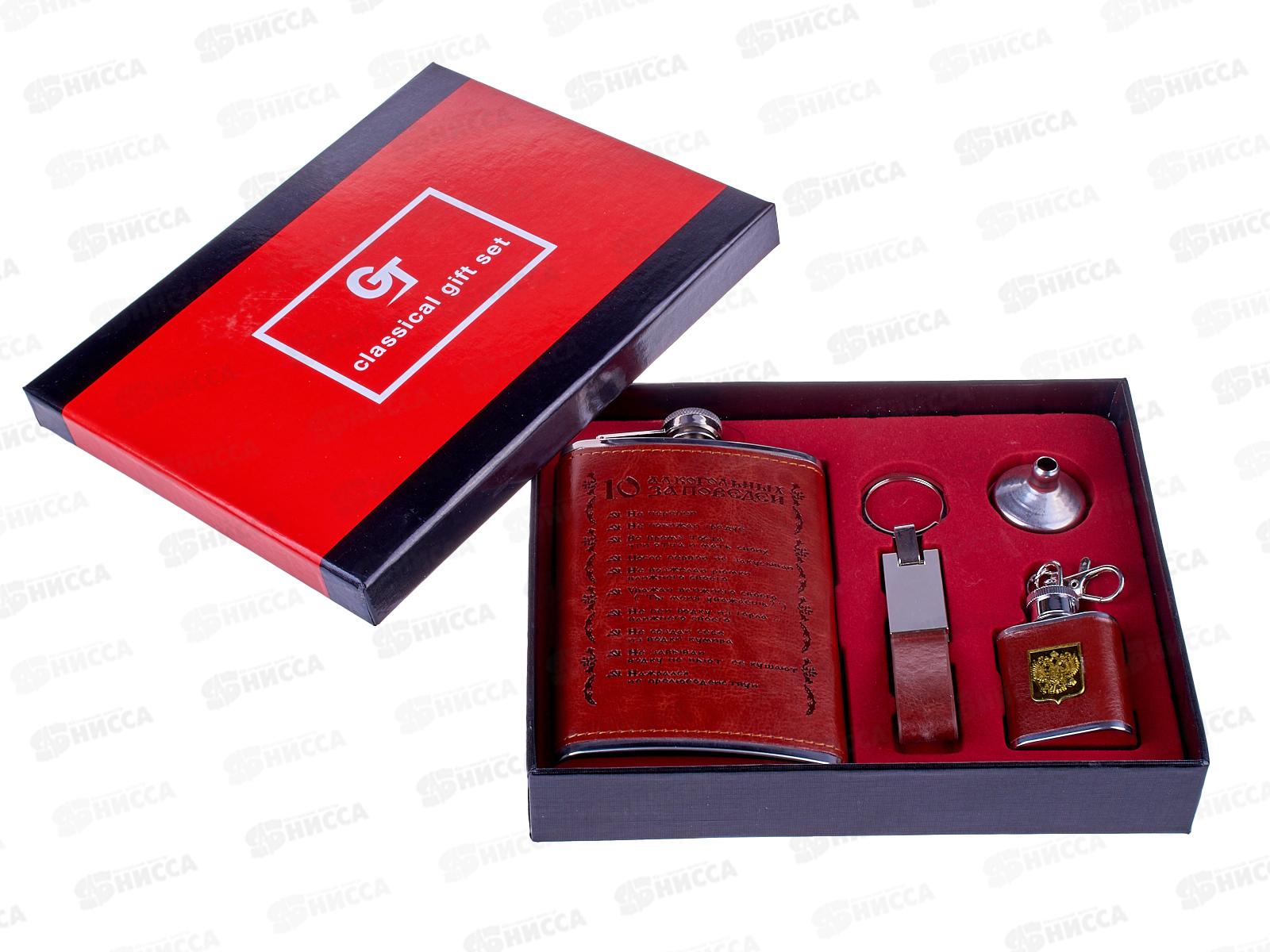 Набор подарочный 4в1 TZ-06 (фляжка,воронка,зажиг,брел) (048365)  Ж