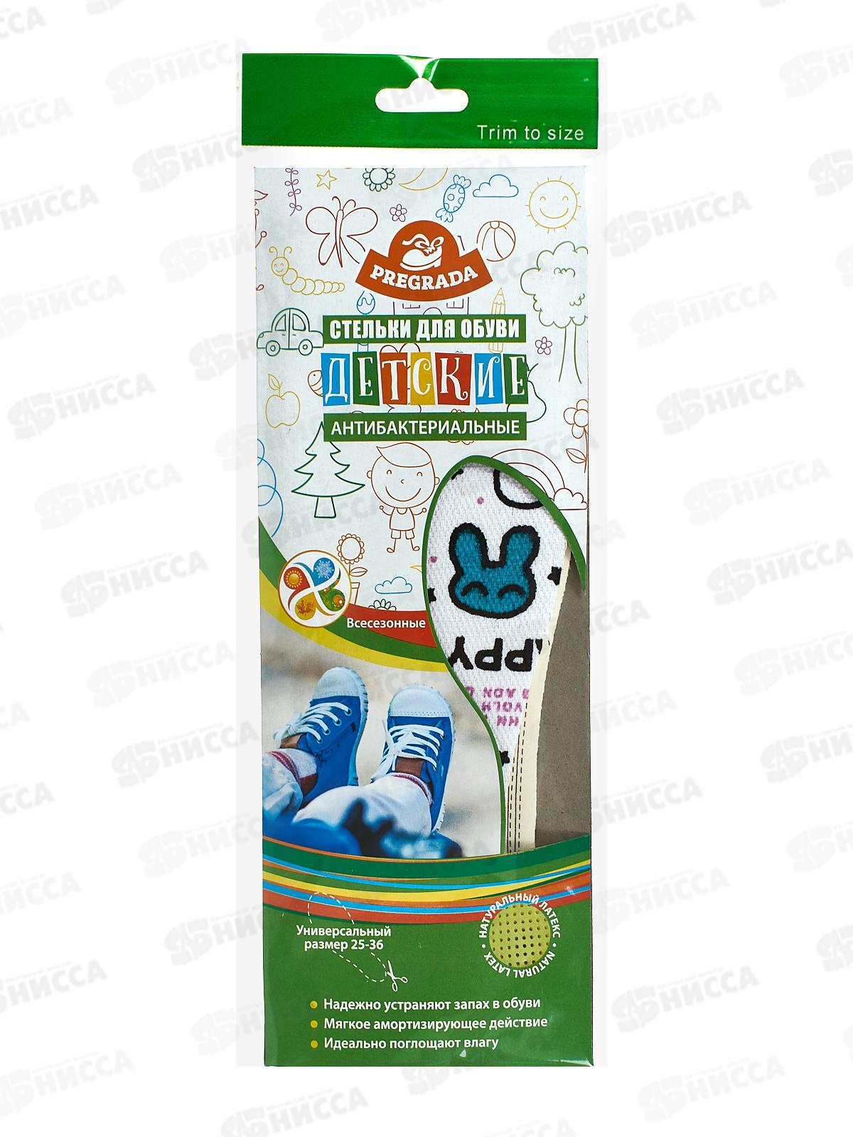 Преграда стельки для обуви Детские (р-р 25-36) *80