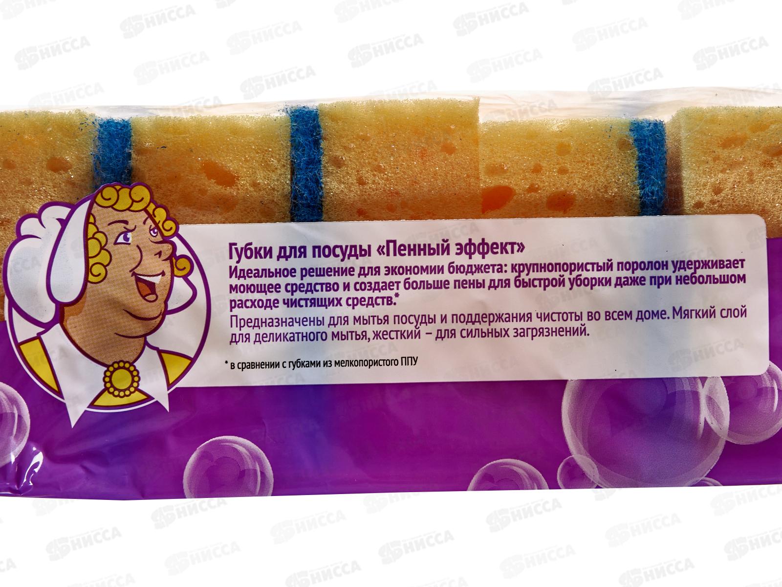 FRAU MARTA Губка для посуды Пенный эффект 5шт *40