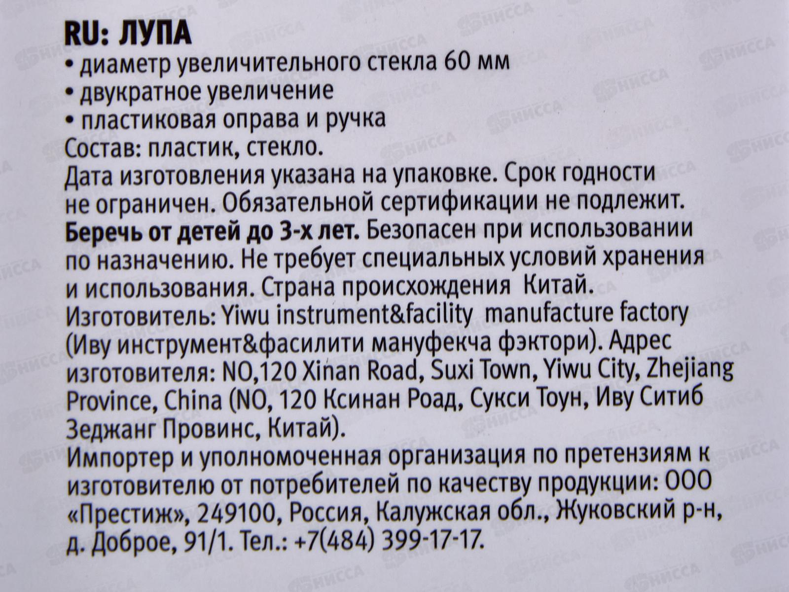 Лупа 60мм MAZARI, М-5586 *120