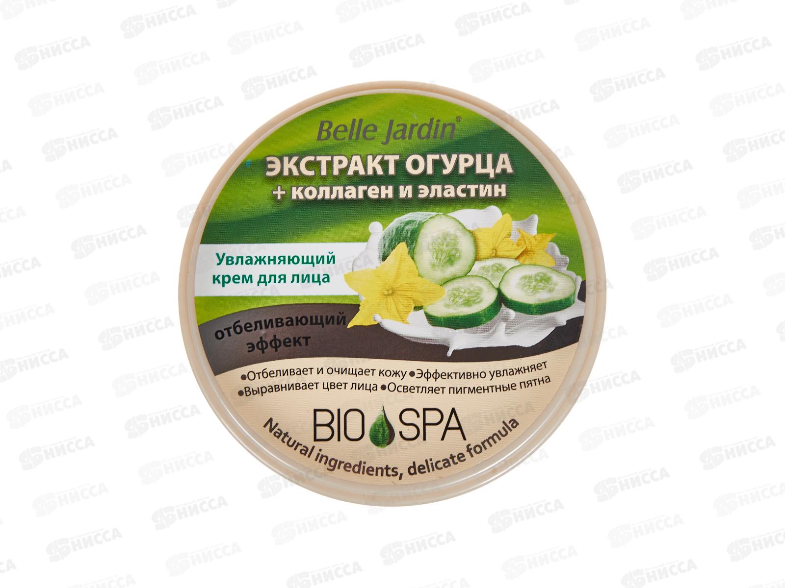 Belle Jardin Spa naturelle крем 200л для лица Огурец