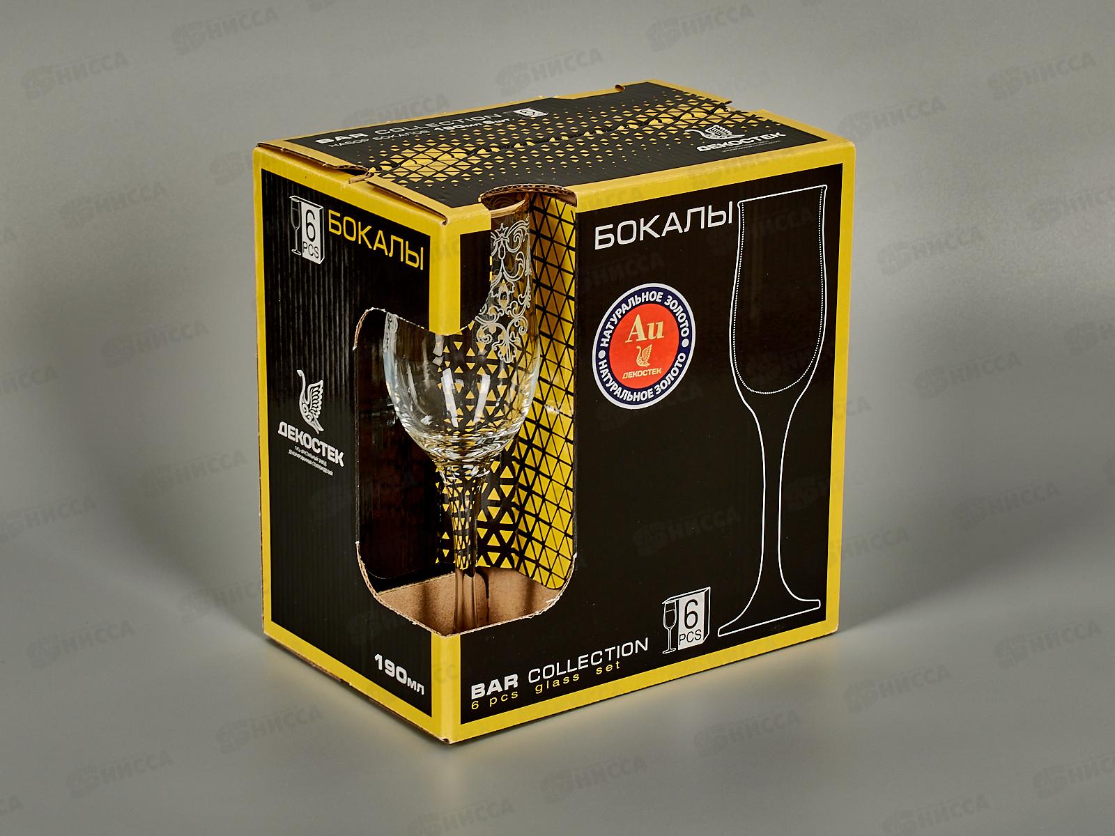 Набор бокалов 6шт 200мл 1712-ГЗ2 Византия гравированный, отводка золотом*3