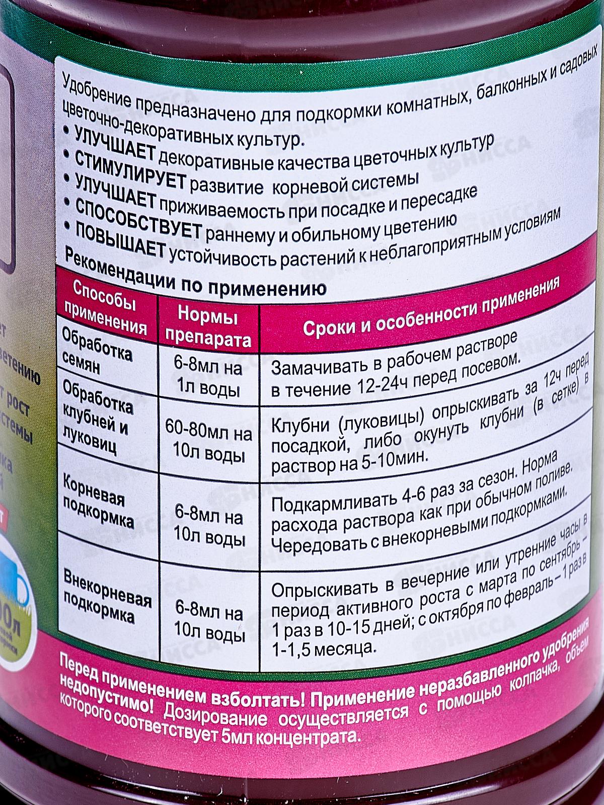 БИО МАСТЕР Гумат Калия 0,5л. (рассада). /12