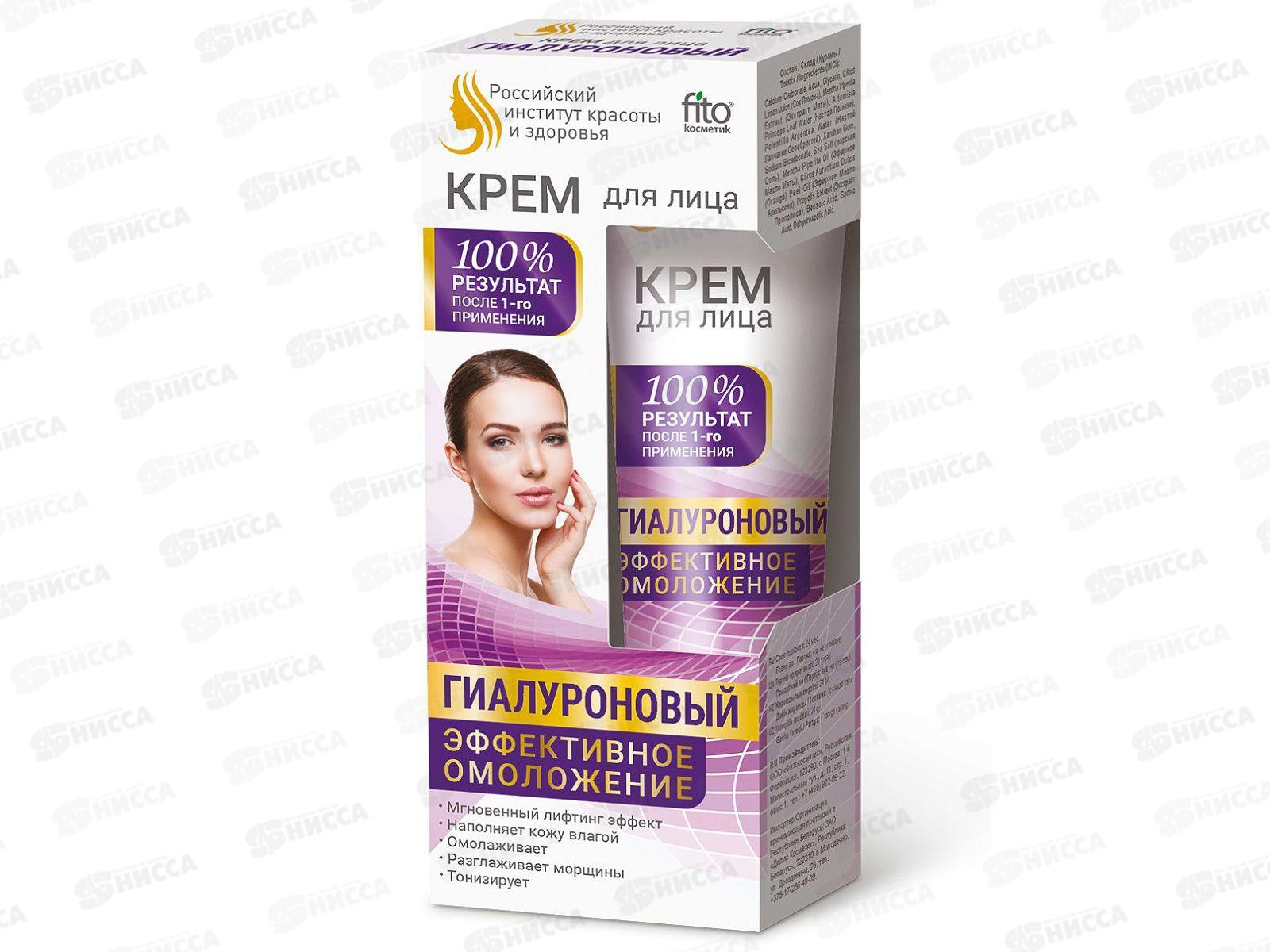 Народные Рецепты Набор №10 &quotГиалуроновый комплекс красоты&quot *13