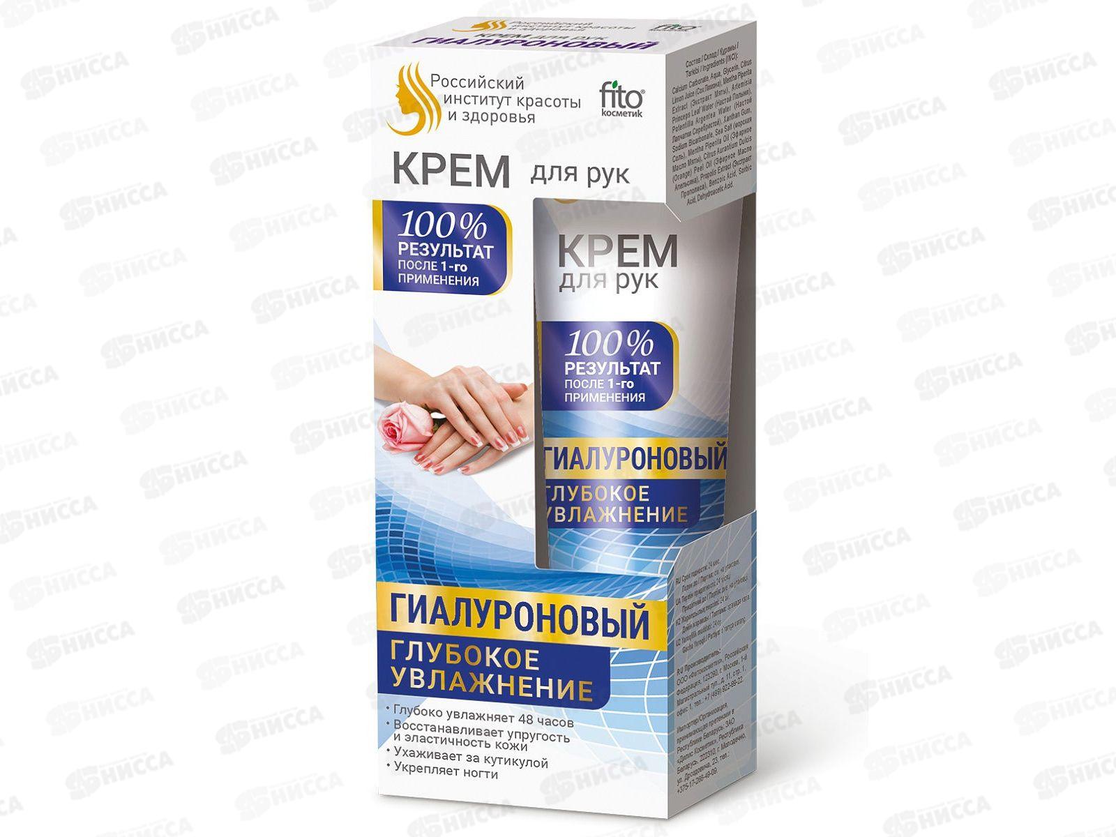 Народные Рецепты Набор №10 &quotГиалуроновый комплекс красоты&quot *13