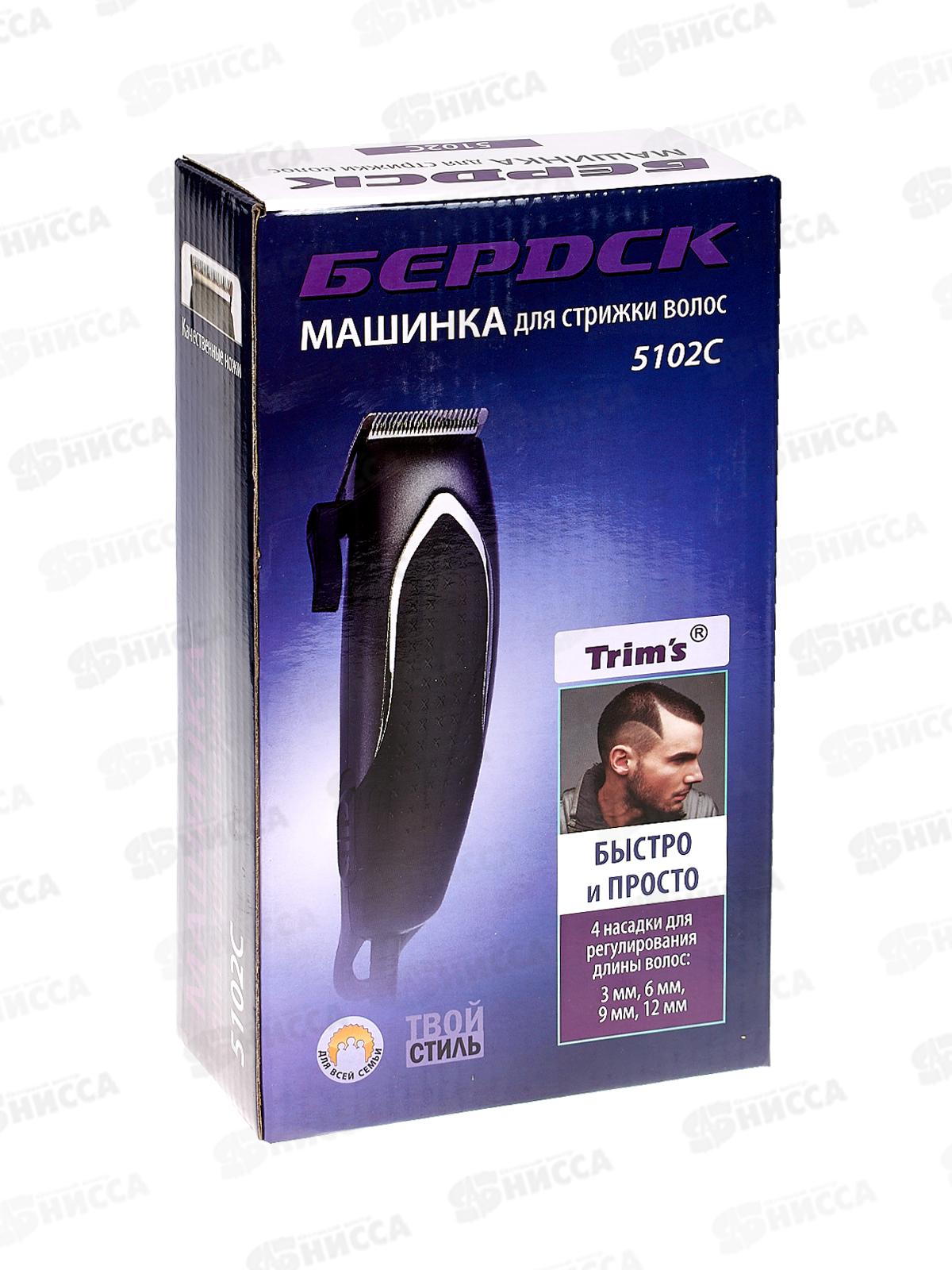 Набор для стрижки Бердск-5102С