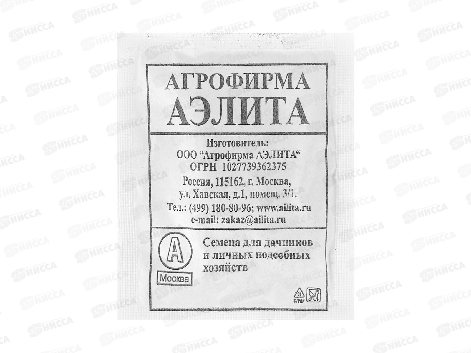 Свекла столовая Египетская плоская белый пакет *10 АЭЛИТА +