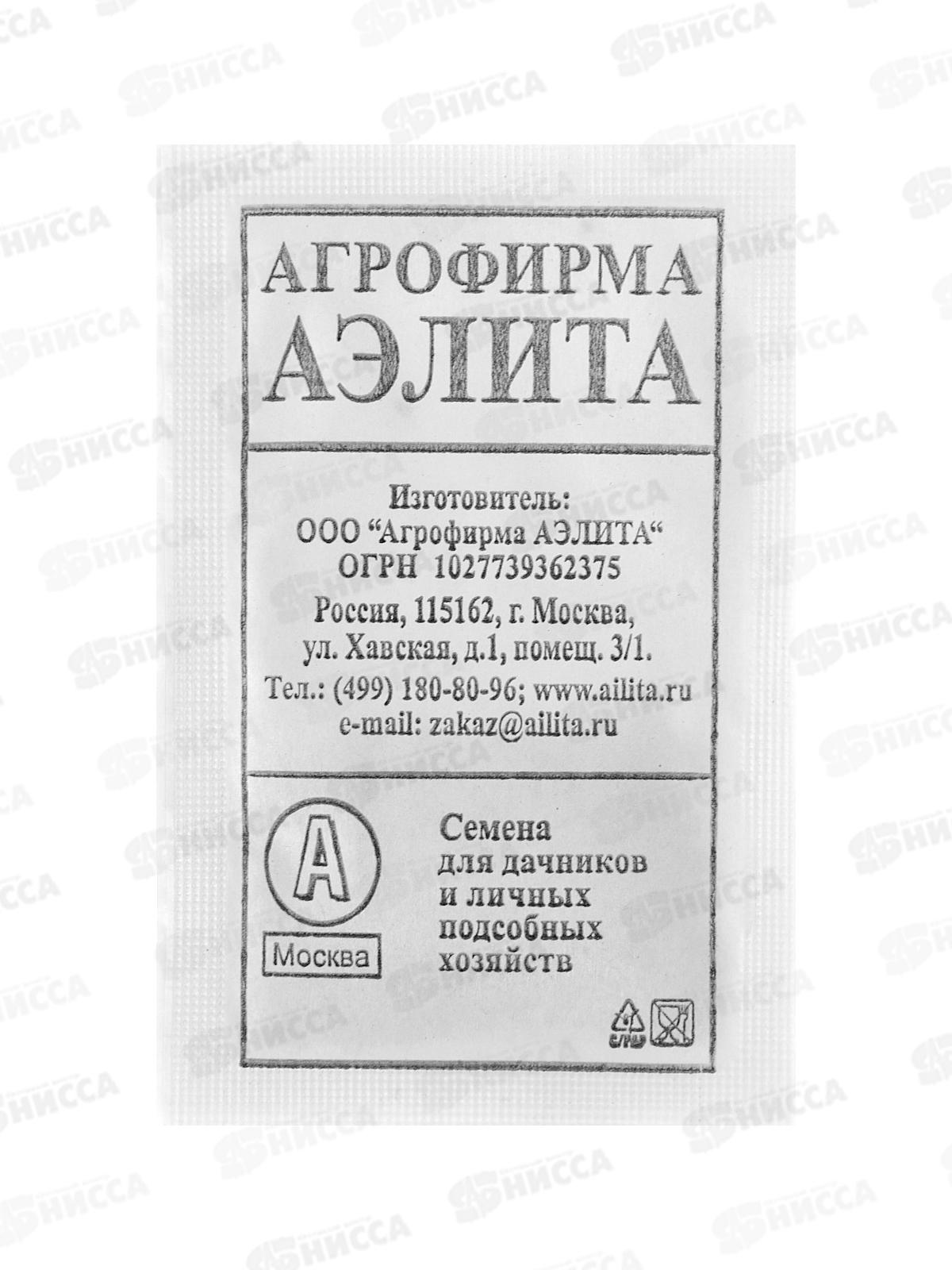 Тыква крупноплодная Крошка белый пакет *20 АЭЛИТА +
