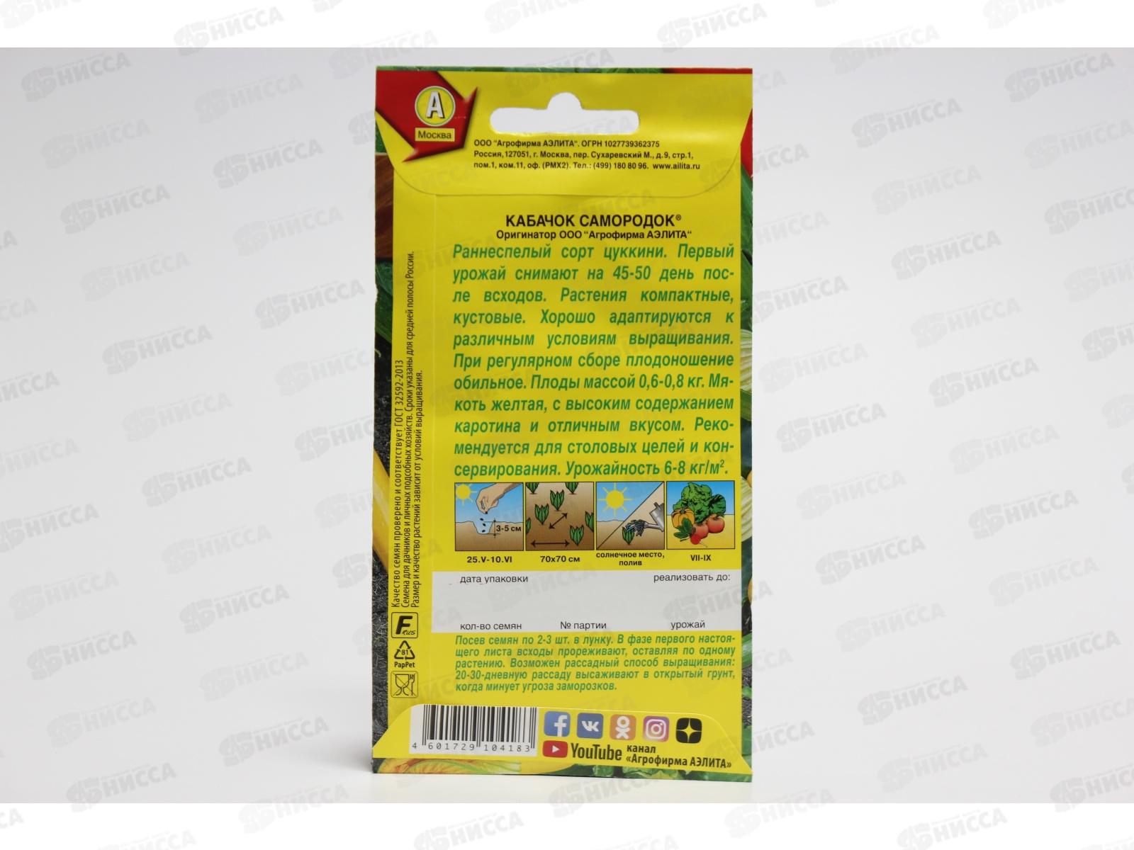 Кабачок цуккини Самородок *10 АЭЛИТА