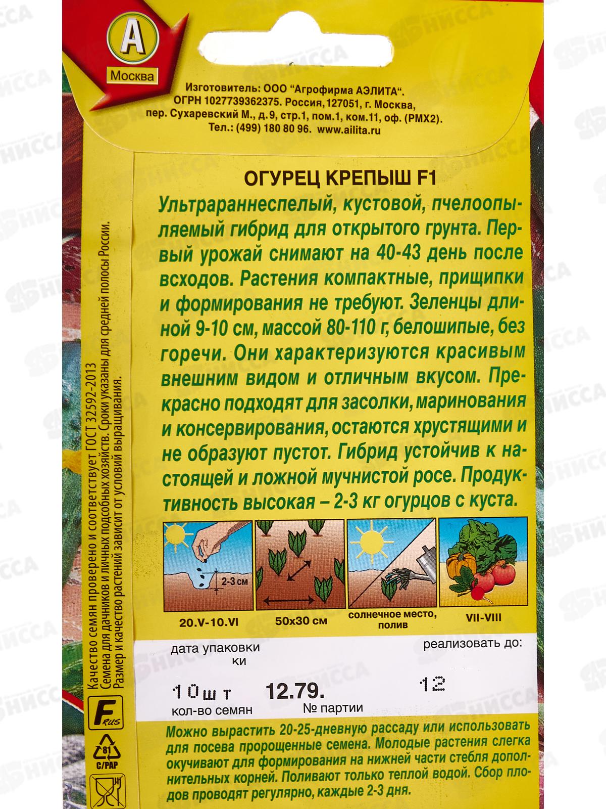 Огурец Крепыш F1 *10 АЭЛИТА +