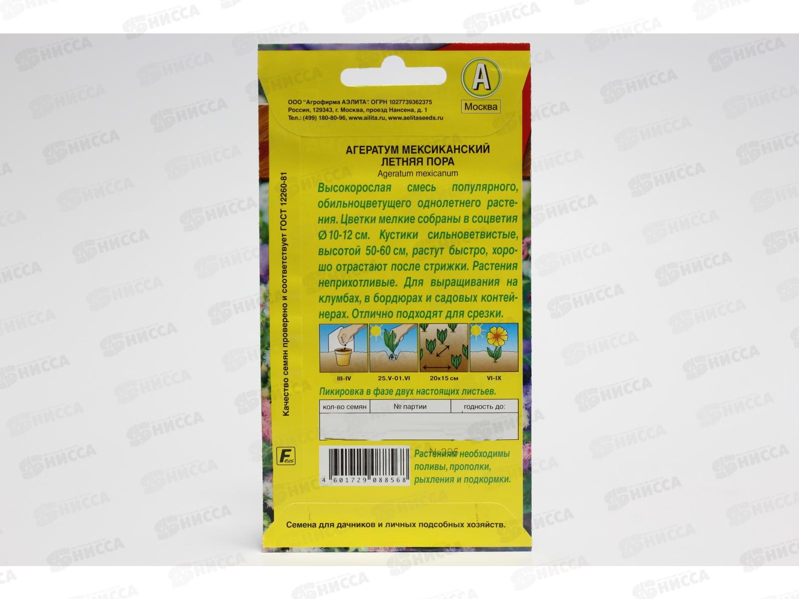 Агератум Летняя пора,смесь окрасок *10 АЭЛИТА