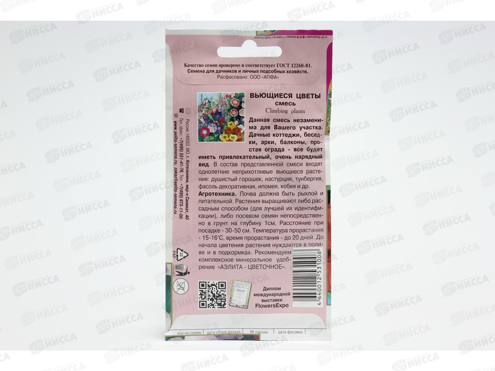 Вьющиеся цветы,смесь *10 АЭЛИТА +