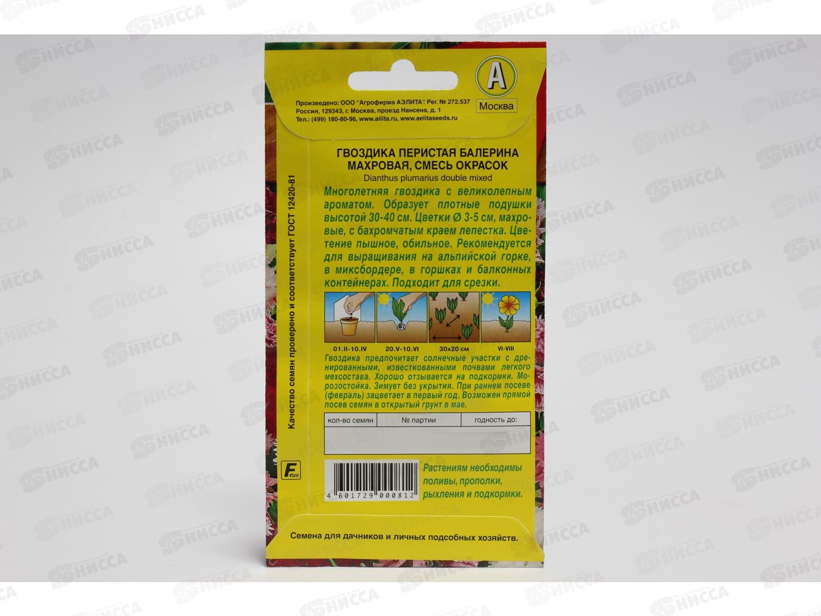 Гвоздика Балерина махровая *10 АЭЛИТА