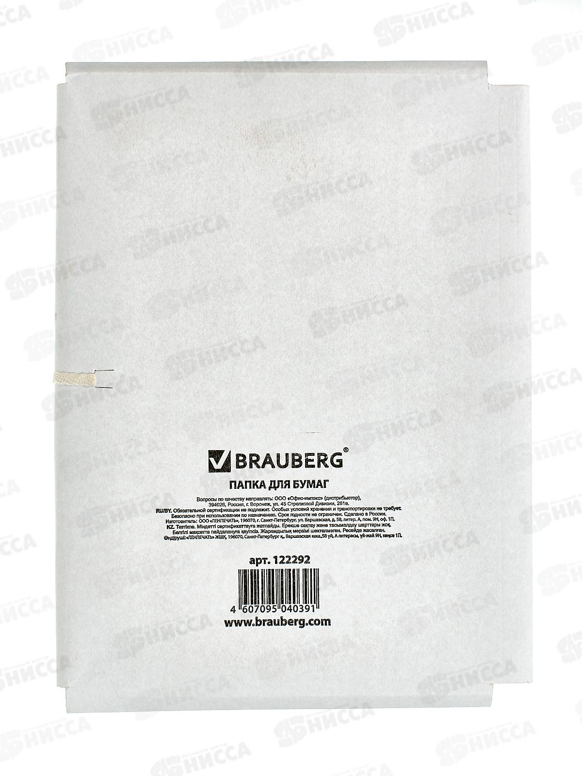 Папка для бумаг на завязках BRAU 122292*200