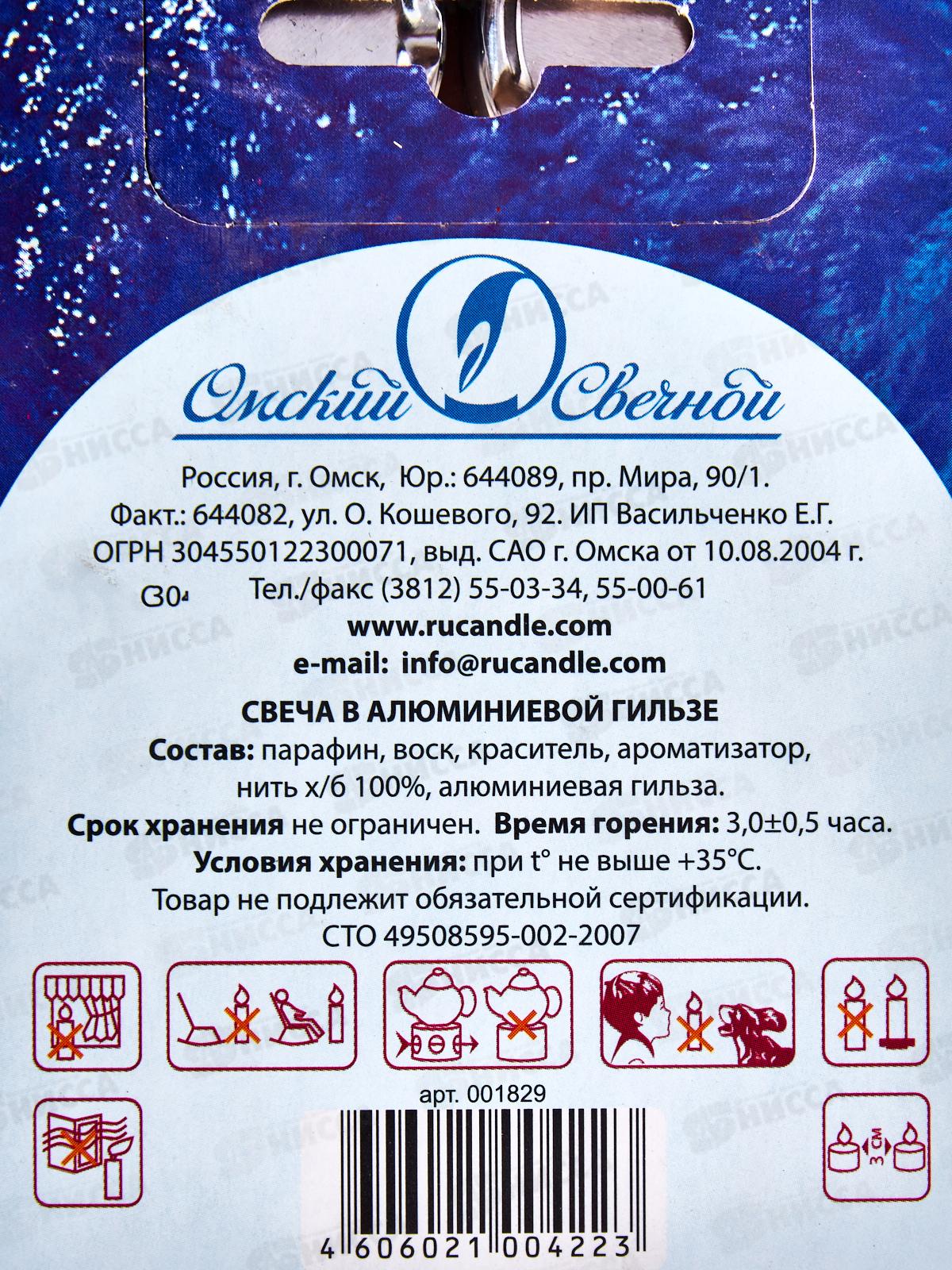 Свеча чайная 12гр аромат упаковка 6шт Морской бриз *1