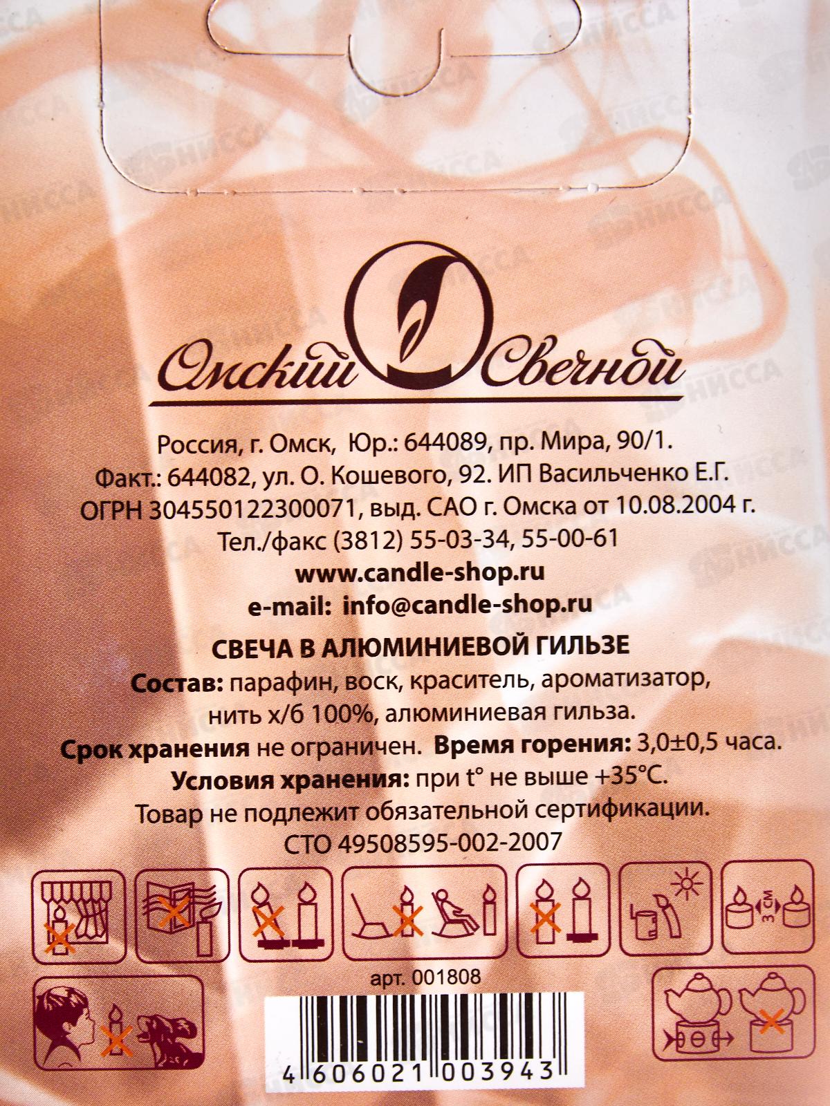 Свеча чайная 12гр аромат упаковка 6шт Антитабачный *1