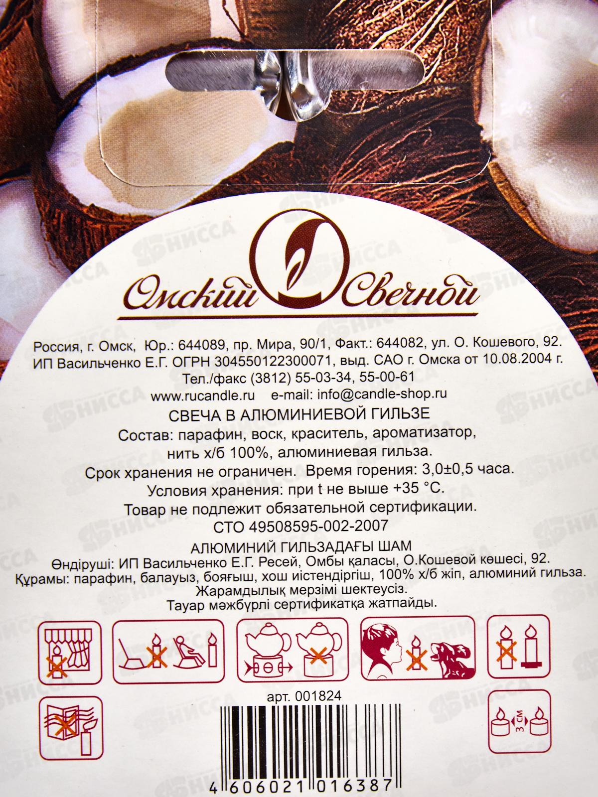 Свеча чайная 12гр аромат упаковка 6шт Кокос *1