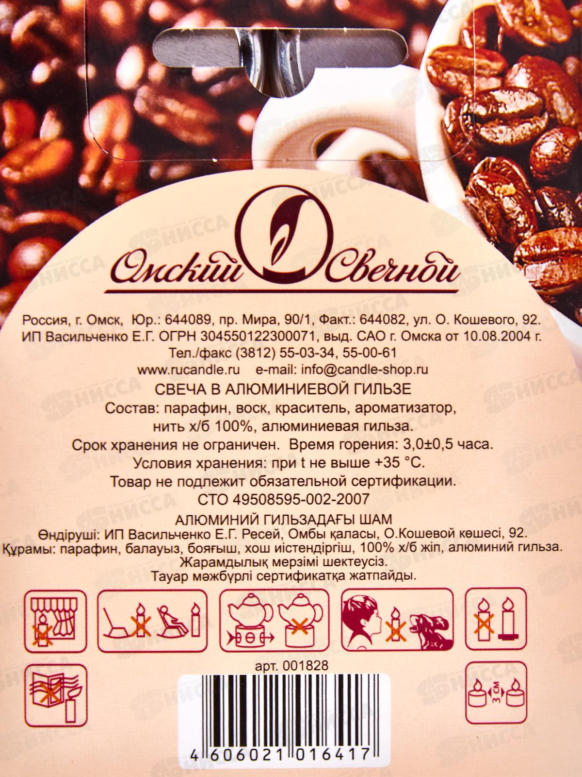 Свеча чайная 12гр аромат упаковка 6шт Эспрессо *1